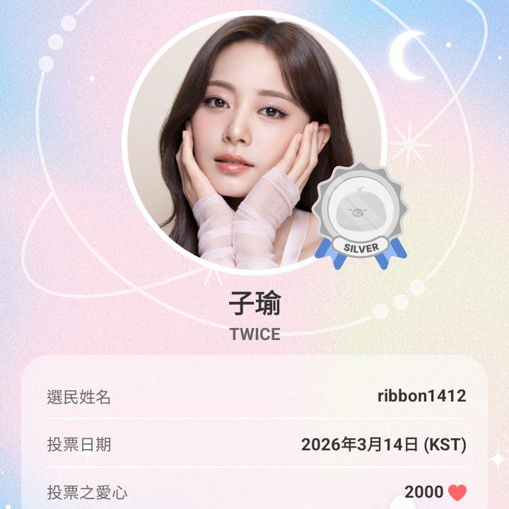 쯔위 (TWICE)의 최신 사진