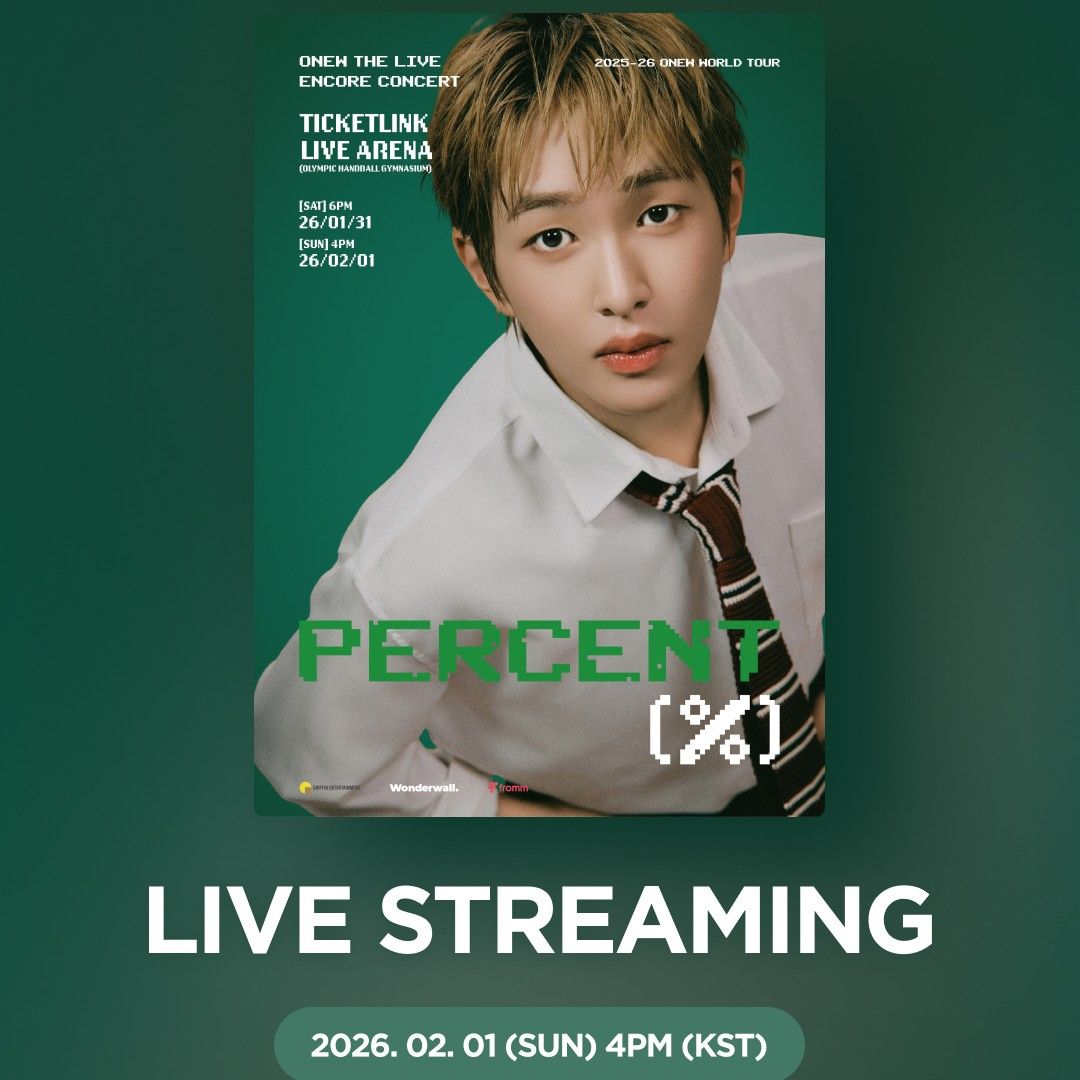 온유 (샤이니)의 비하인드 컷