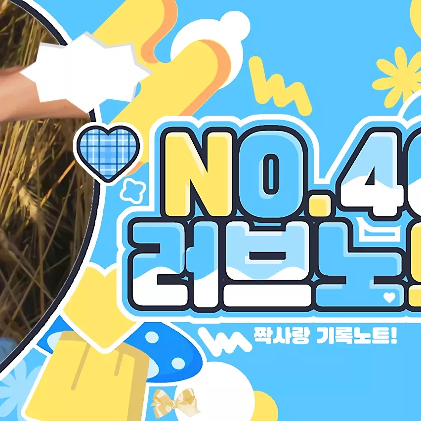 太顯 (TOMORROW X TOGETHER)的幕後花絮