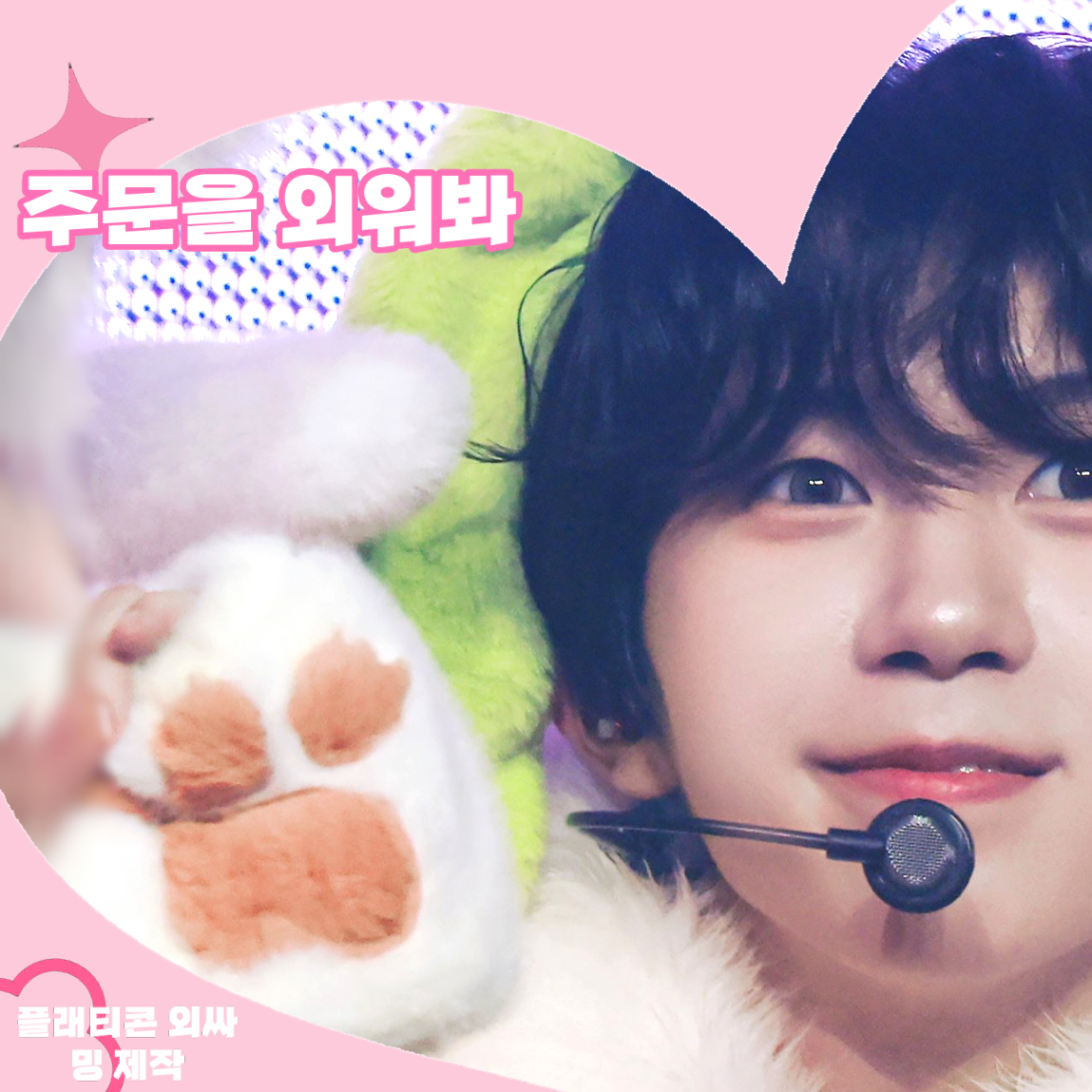 Ryo (NCT WISH)的幕后花絮