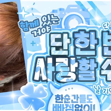 Behind-the-scenes cut of Choi Yena