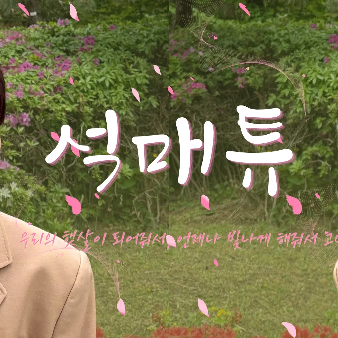 Hot post catching attention from 석매튜 (제로베이스원)'s fandom