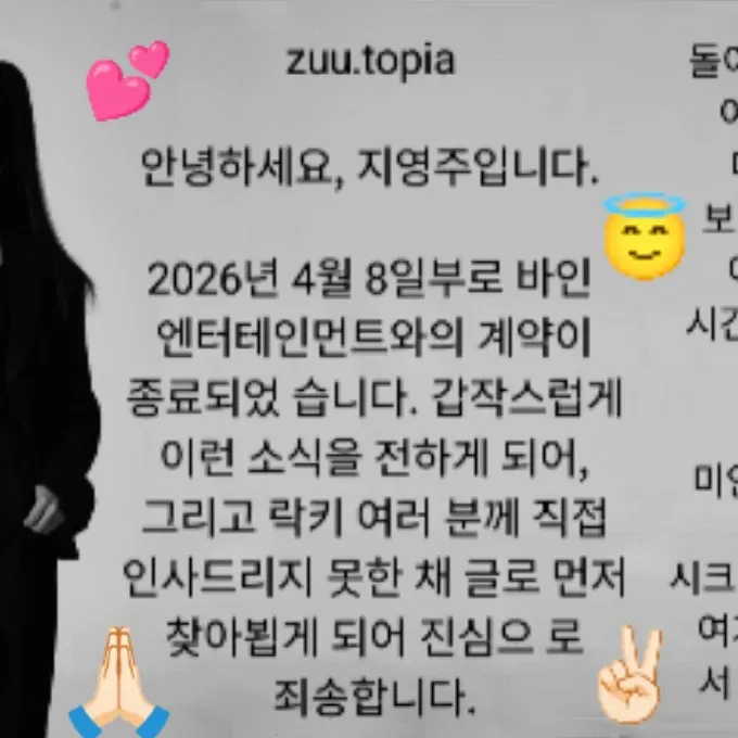 A moment captured by Zuu (SECRET NUMBER)'s fan