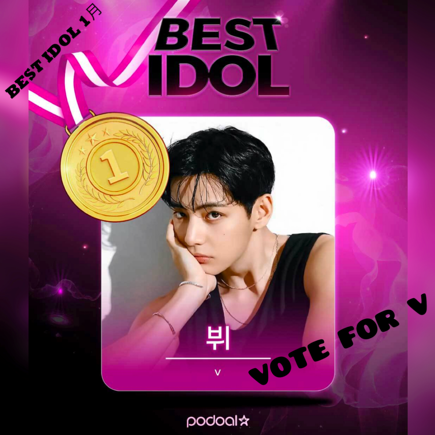 뷔 (방탄소년단) 최근 활동샷