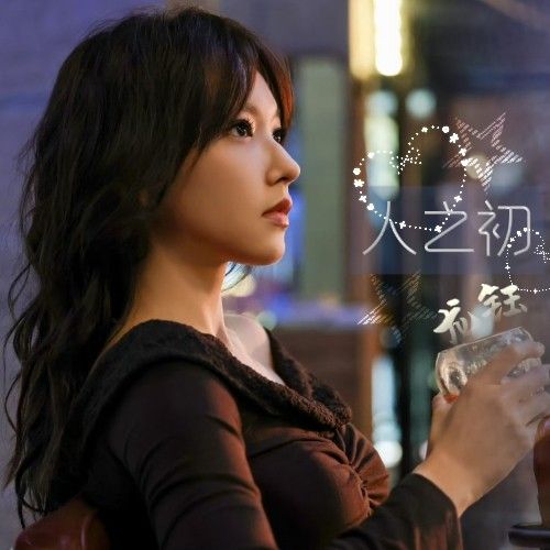 A moment captured by Cheng Xiao's fan