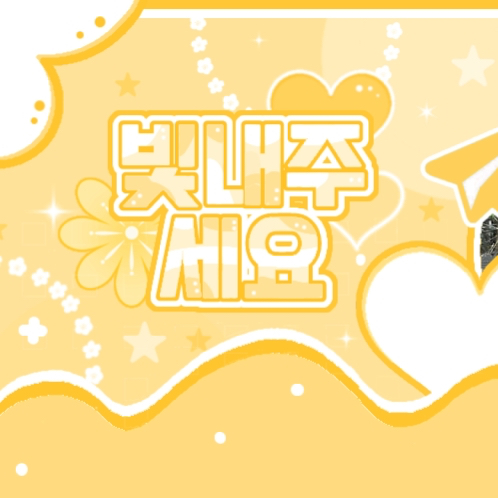 Recent activity shot of Yeri (Red Velvet)