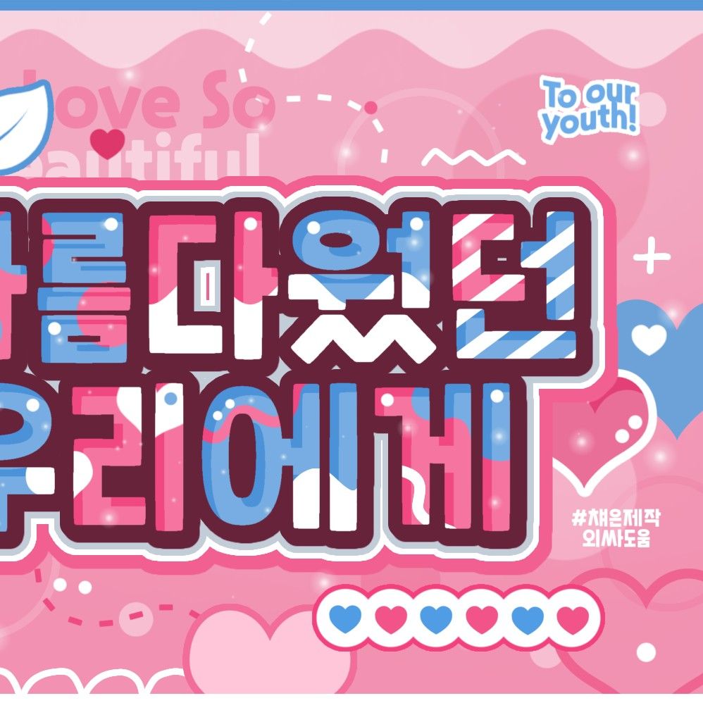 A moment captured by aespa's fan