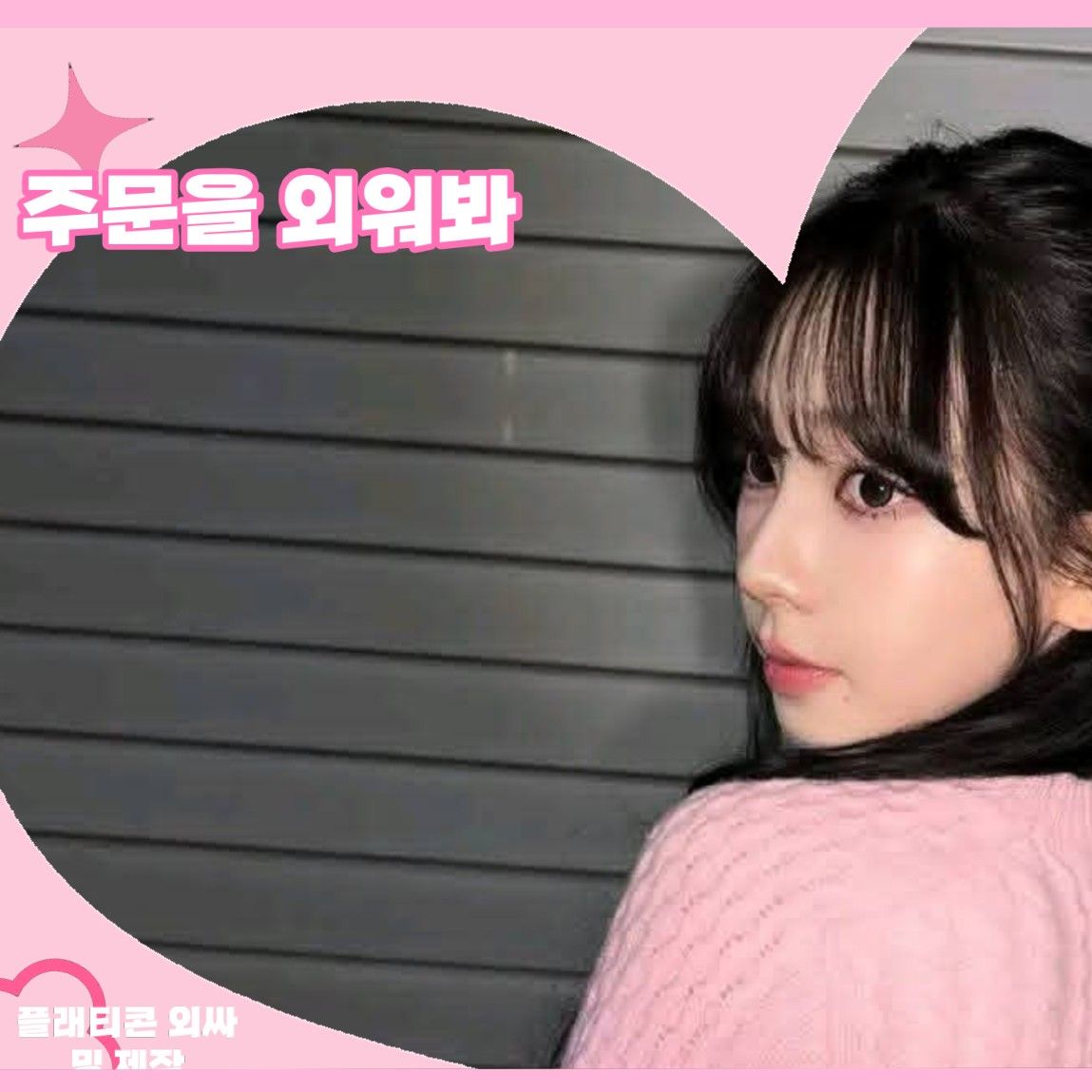 카리나 (에스파)의 최신 사진