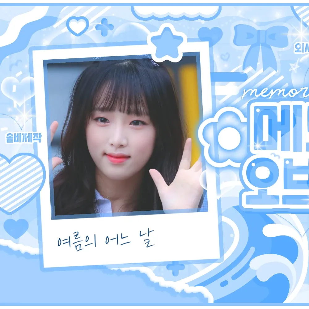 A moment captured by Choi Yena's fan