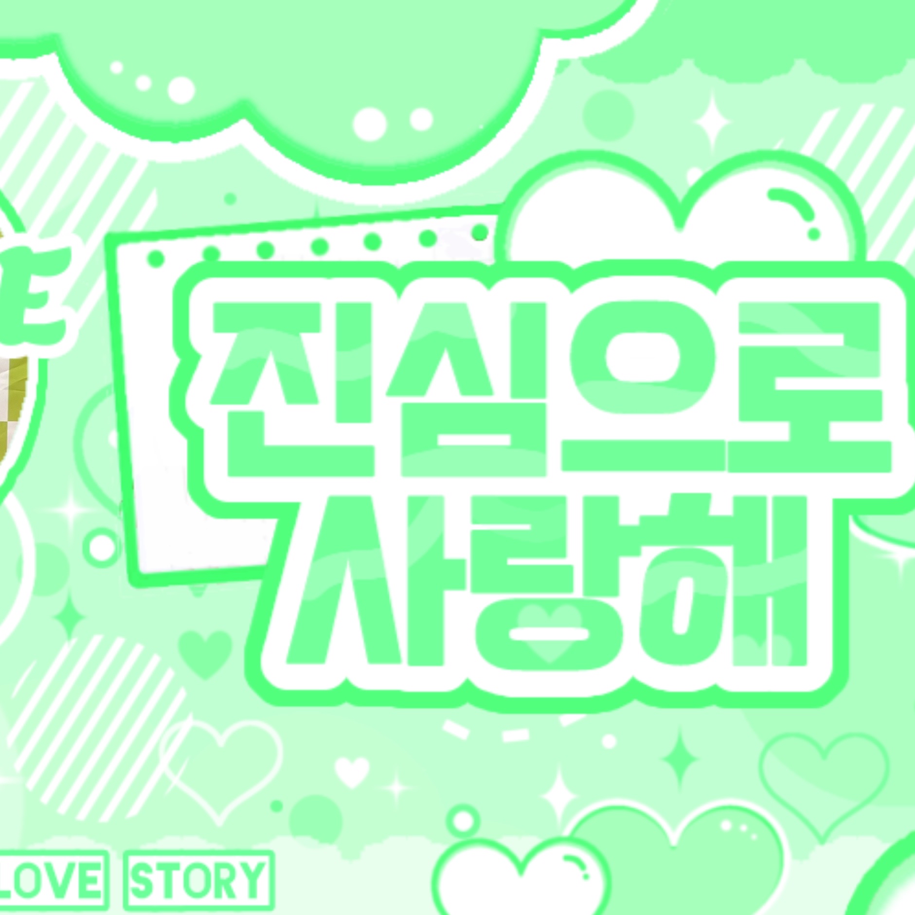 Latest photo of Beni (Baby DONT Cry)