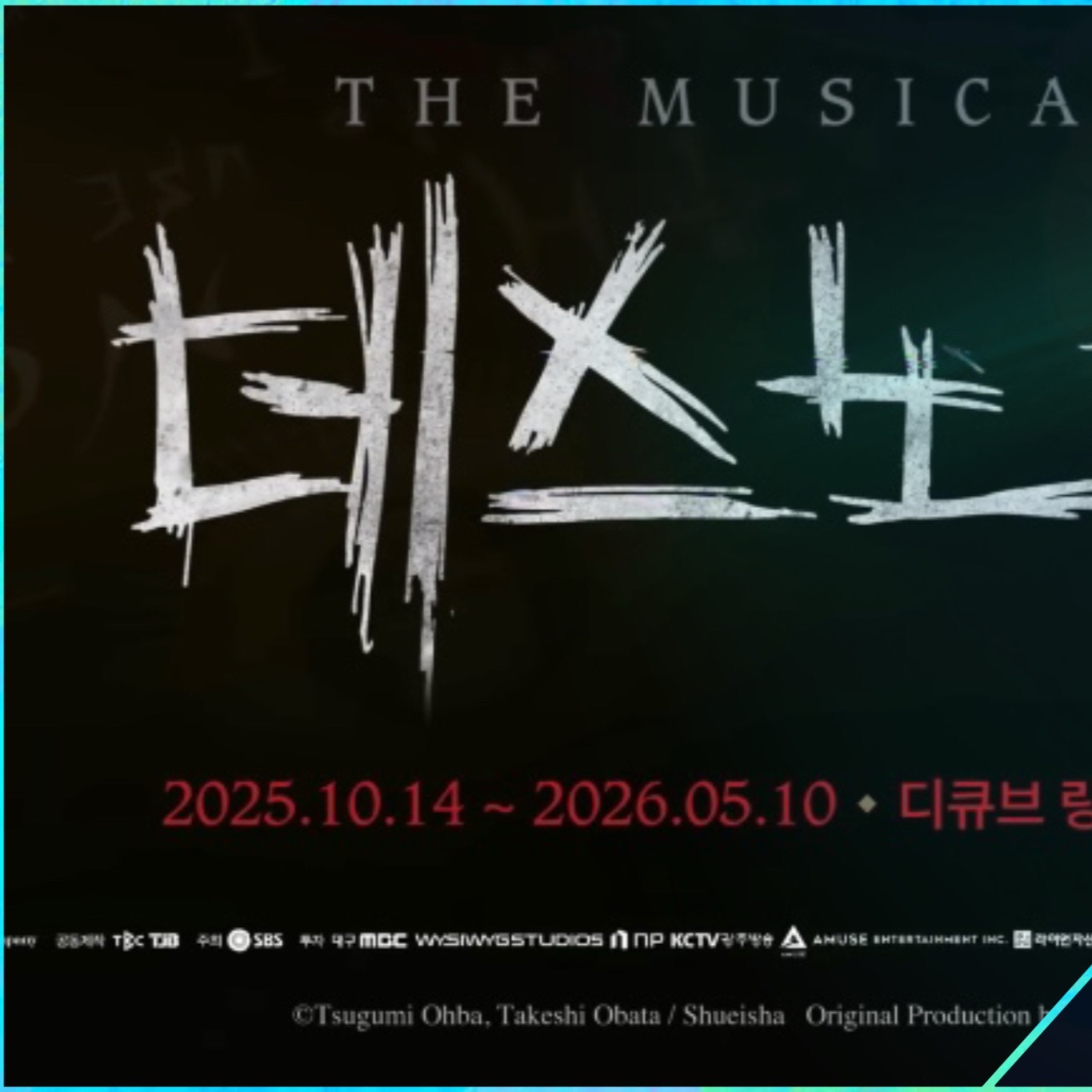 Momen yang diabadikan oleh penggemar Sandeul (B1A4)