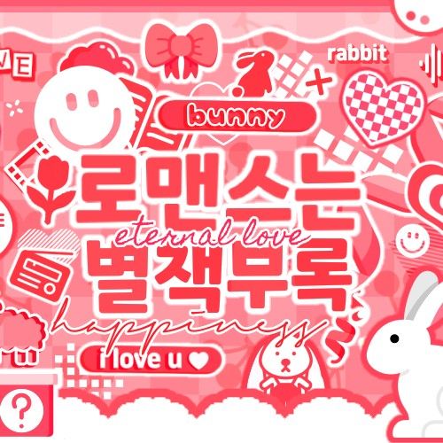 Latest photo of Park Juwon (AHOF)