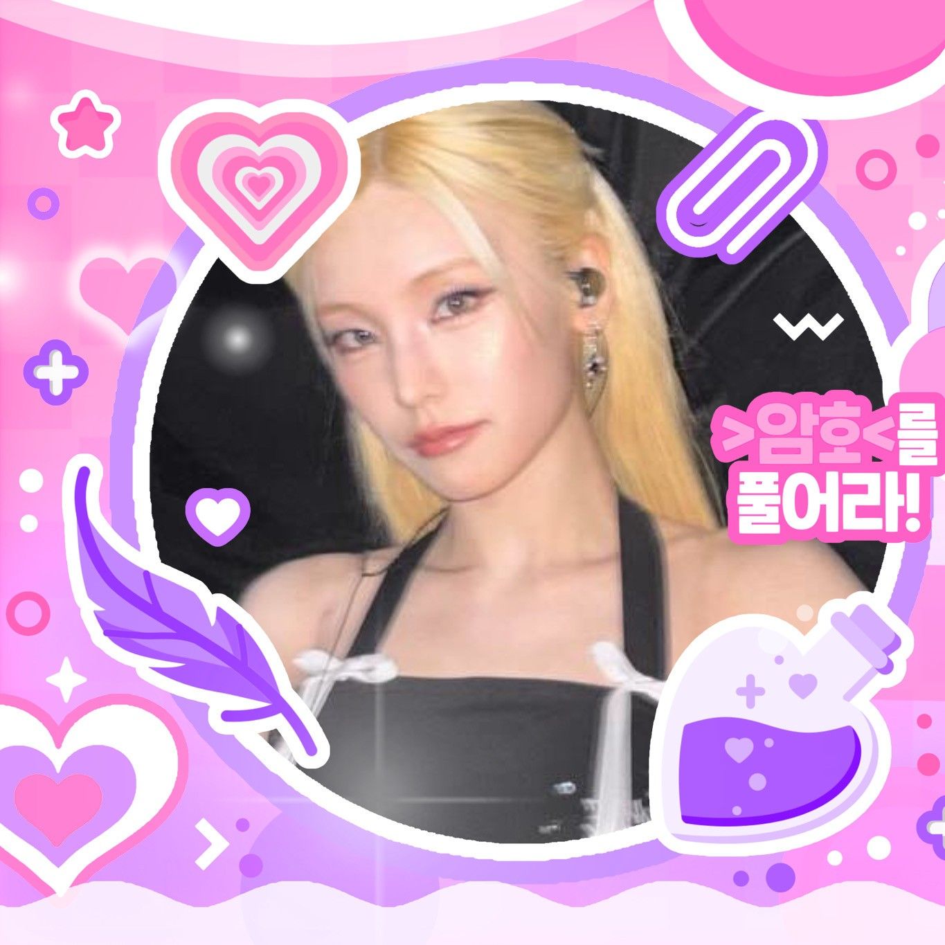 A moment captured by Yeji (ITZY)'s fan