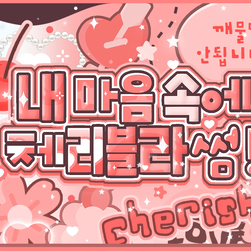 Red Velvet的幕后花絮