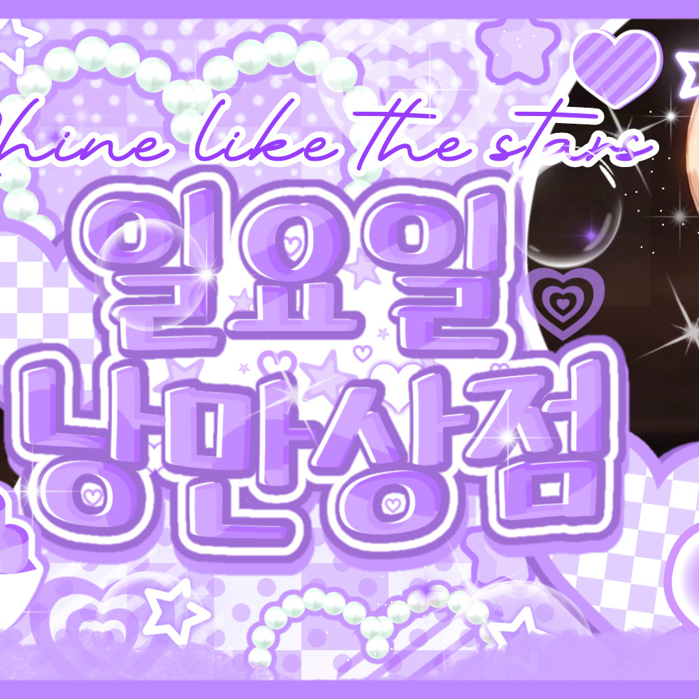 Recent activity shot of Noah (PLAVE)