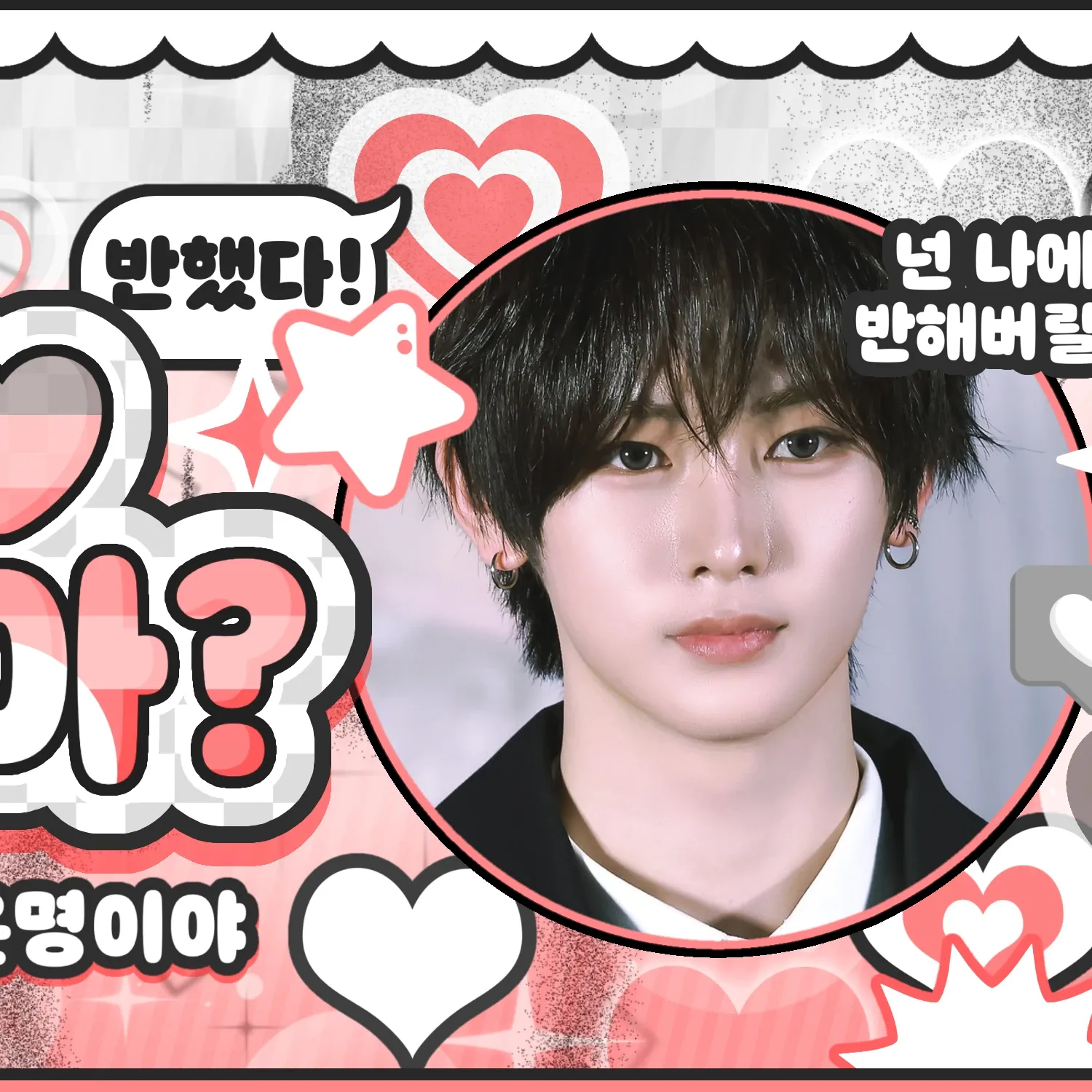 K-POP posts beloved by 조우안신 (알파드라이브원) fans