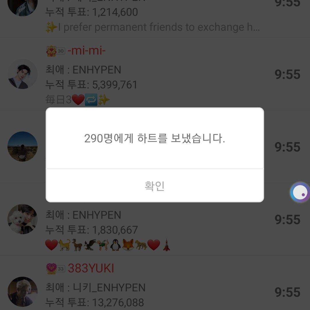 成訓 (ENHYPEN)的最新照片