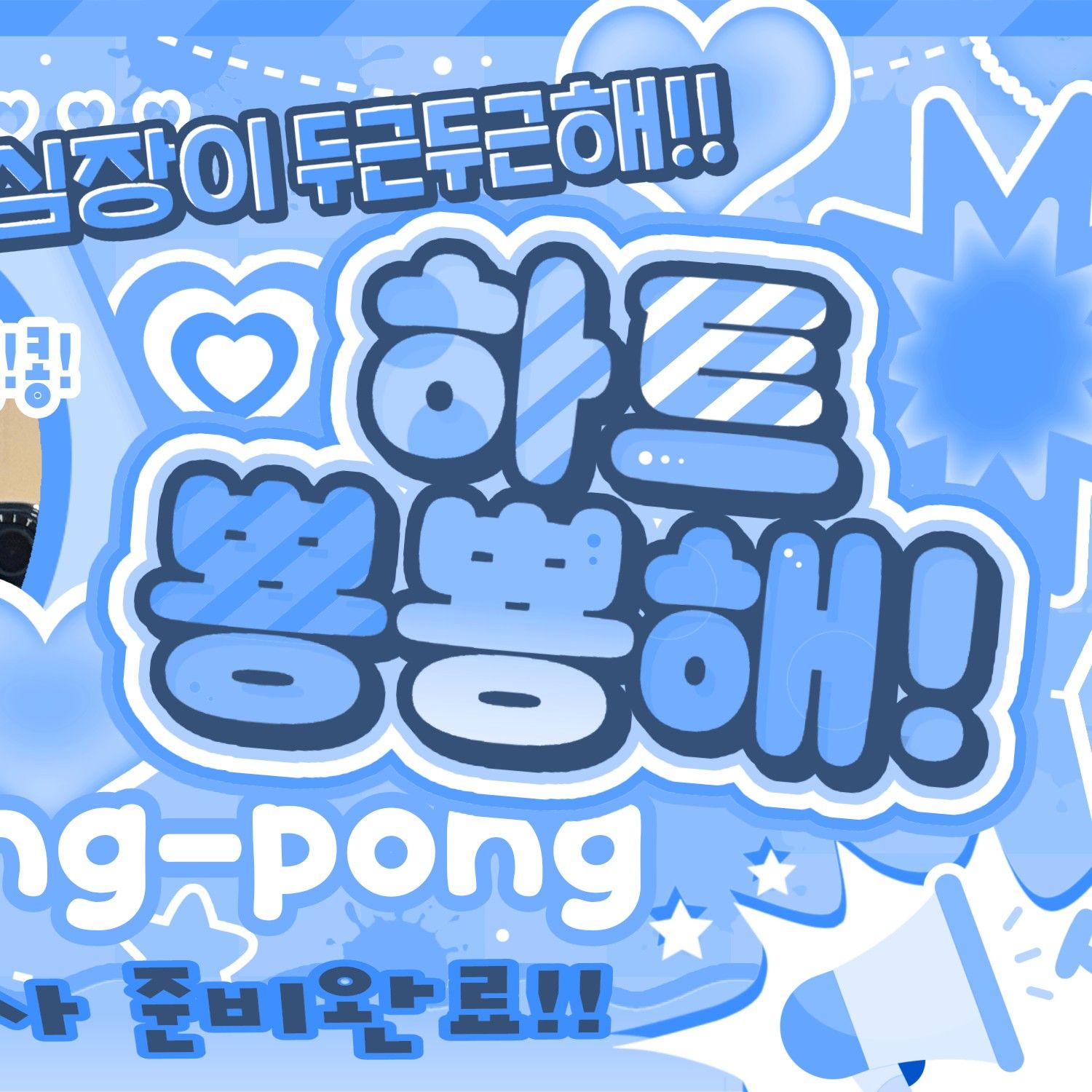 K-POP posts beloved by 김준서 (알파드라이브원) fans