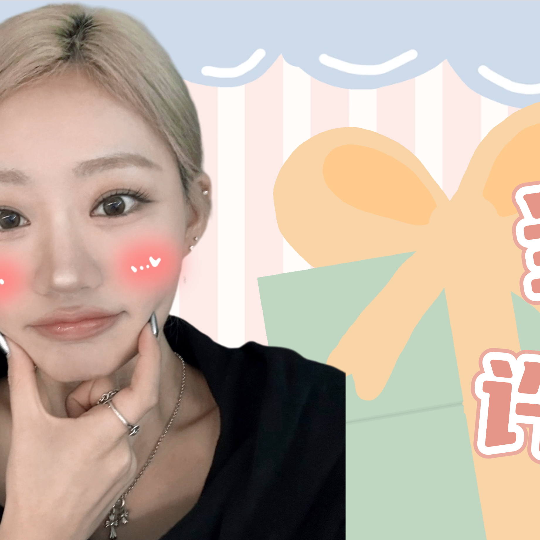 Latest photo of Julie (KISS OF LIFE)