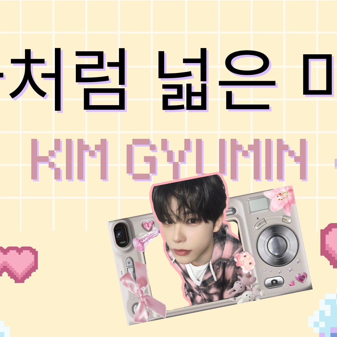 A moment captured by Gyumin (XODIAC)'s fan