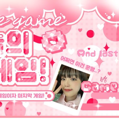 Recent activity shot of Choi Yena