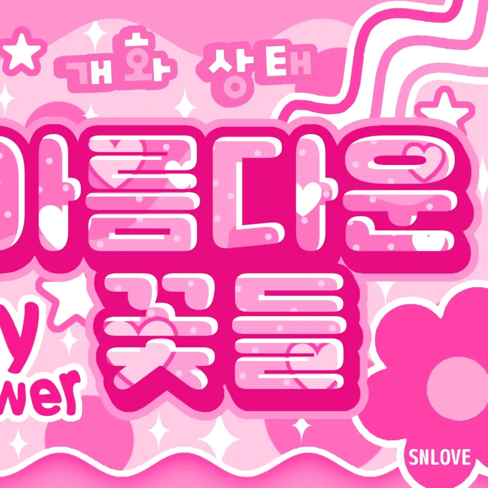 Recent activity shot of KYA (KiiiKiii)