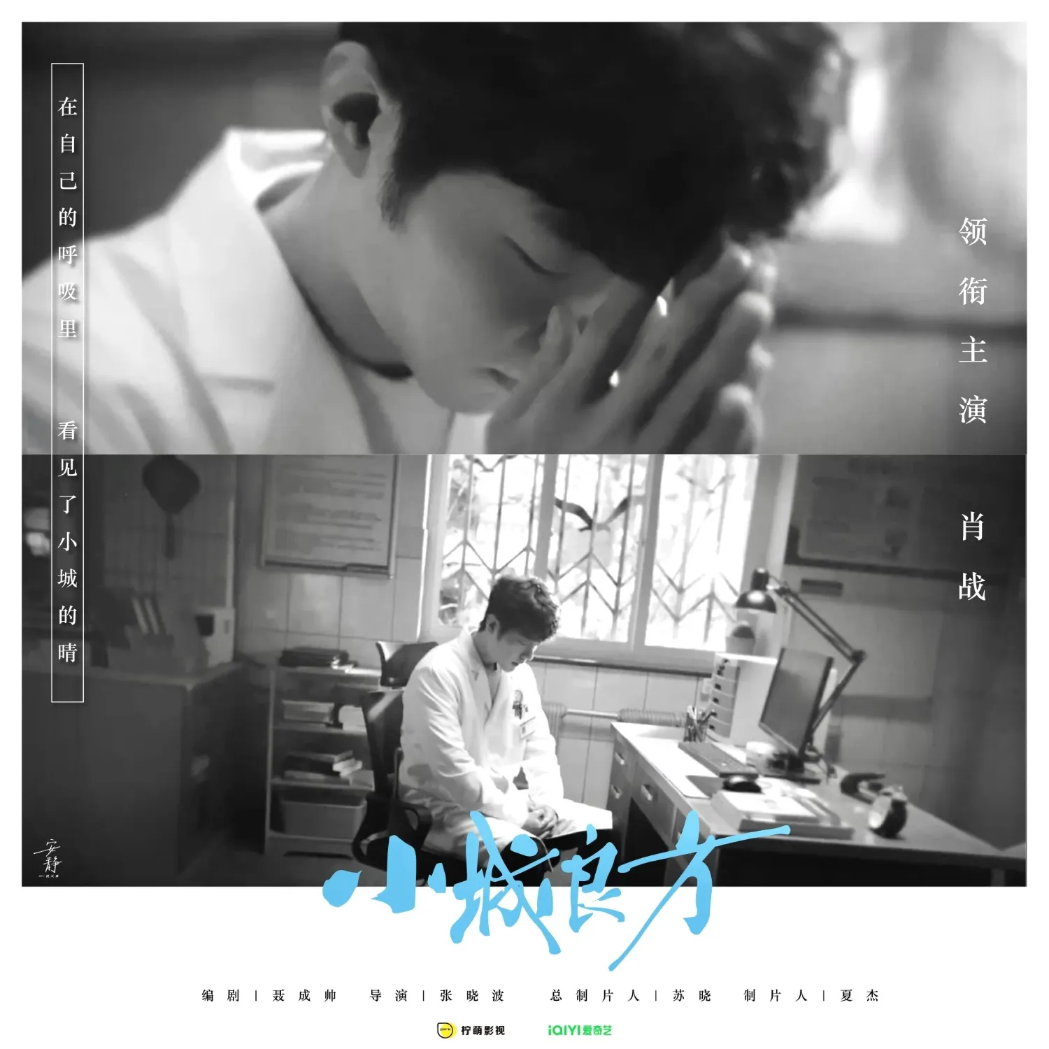 Behind-the-scenes cut of Xiao Zhan