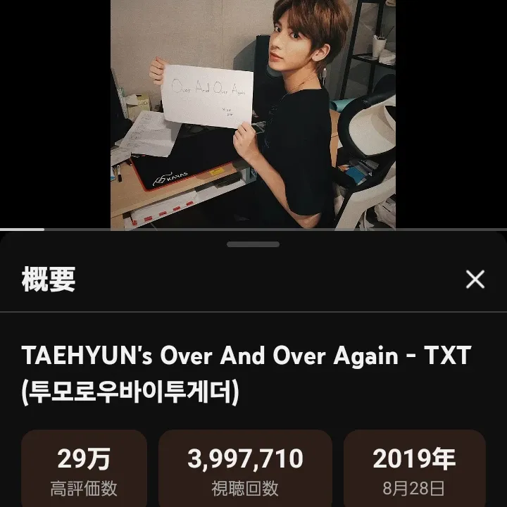 태현 (투모로우바이투게더) 팬이 찍은 순간
