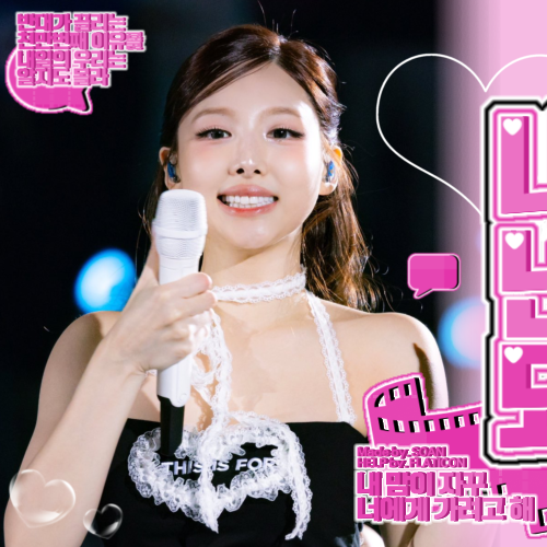 Recent activity shot of Nayeon (TWICE)