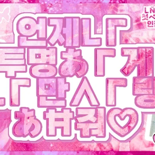 Recent activity shot of Jungsu (Xdinary Heroes)