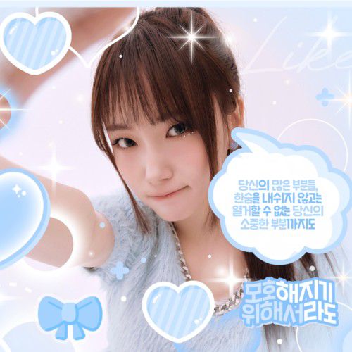 Latest photo of Seo Youngeun (Kep1er)