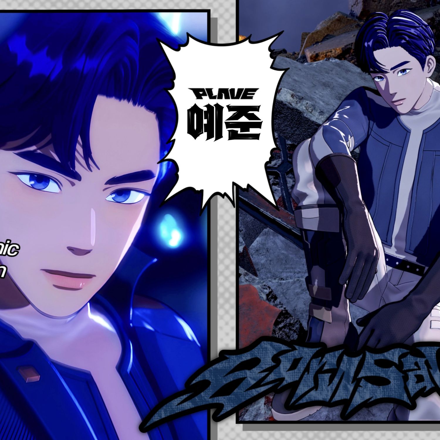 A moment captured by Yejun (PLAVE)'s fan