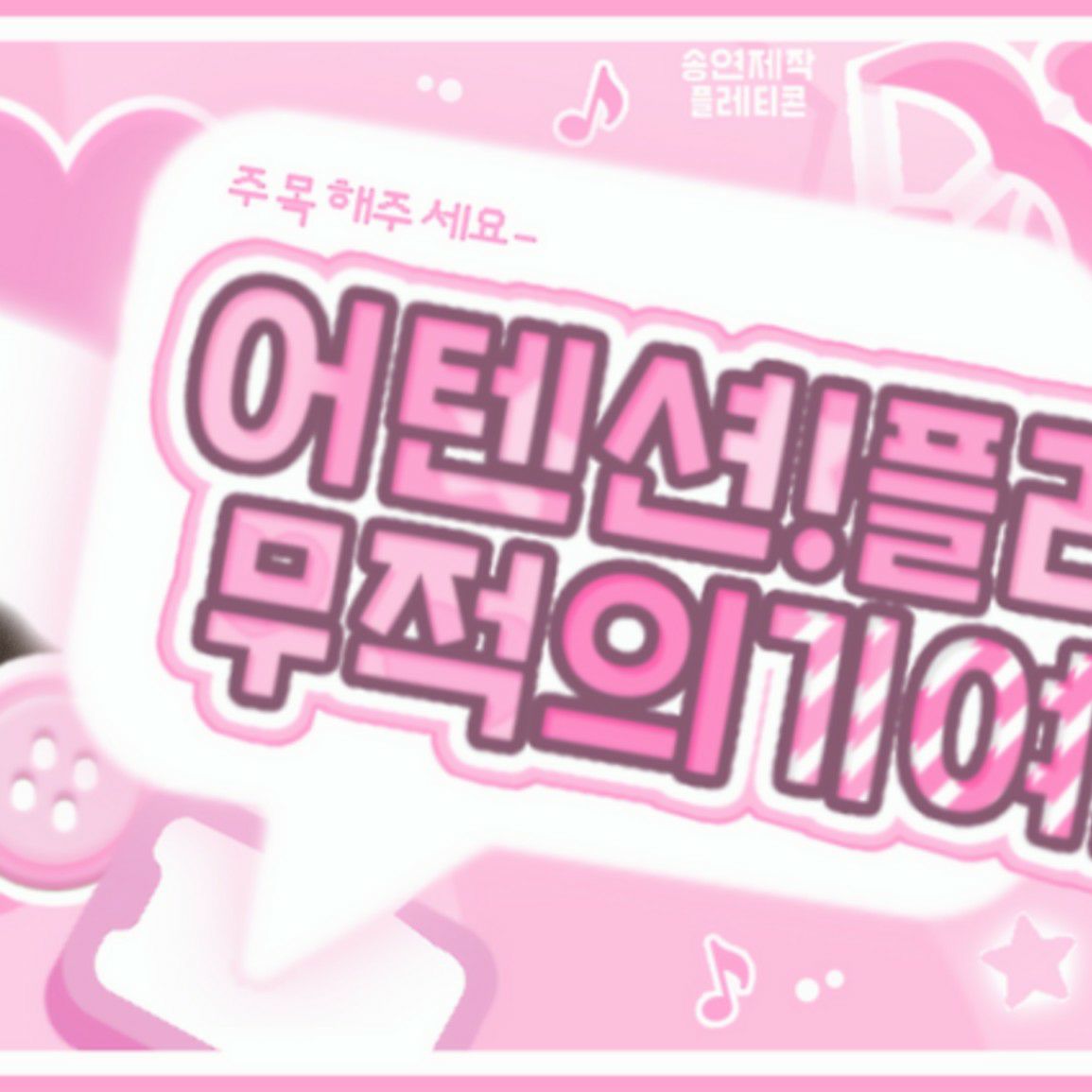 Recent activity shot of Haewon (NMIXX)