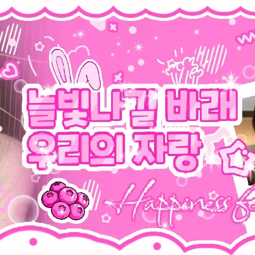 K-POP posts beloved by 정세비 (izna) fans