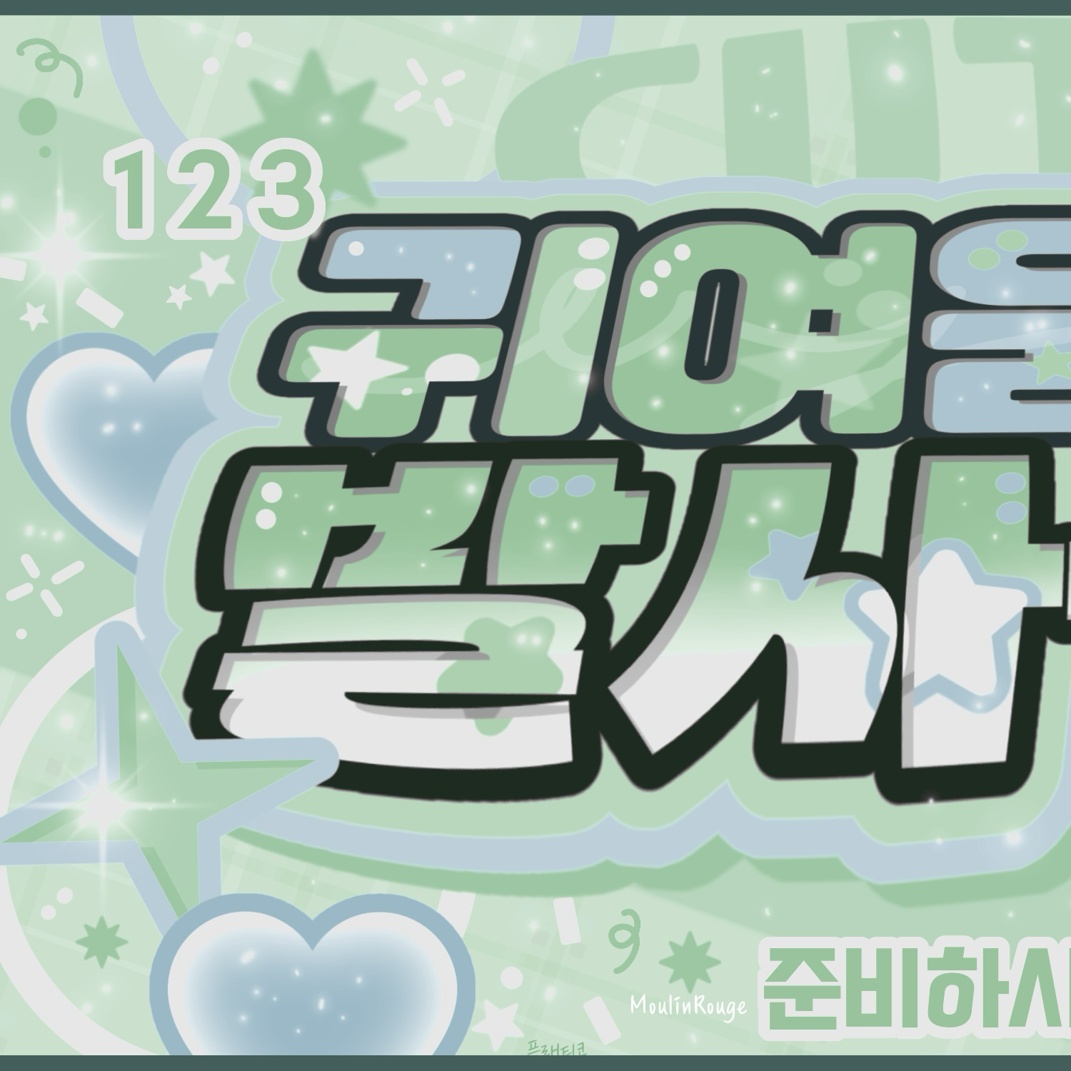 志效 (TWICE)粉絲拍下的瞬間