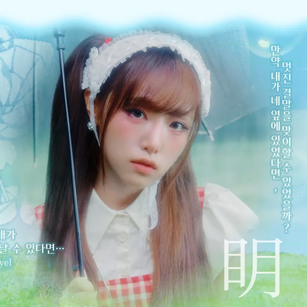 Latest photo of Choi Yena