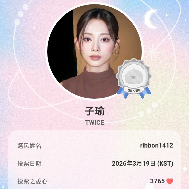 쯔위 (TWICE) 최근 활동샷