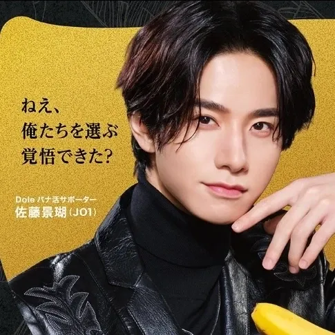 A moment captured by Sato Keigo (JO1)'s fan