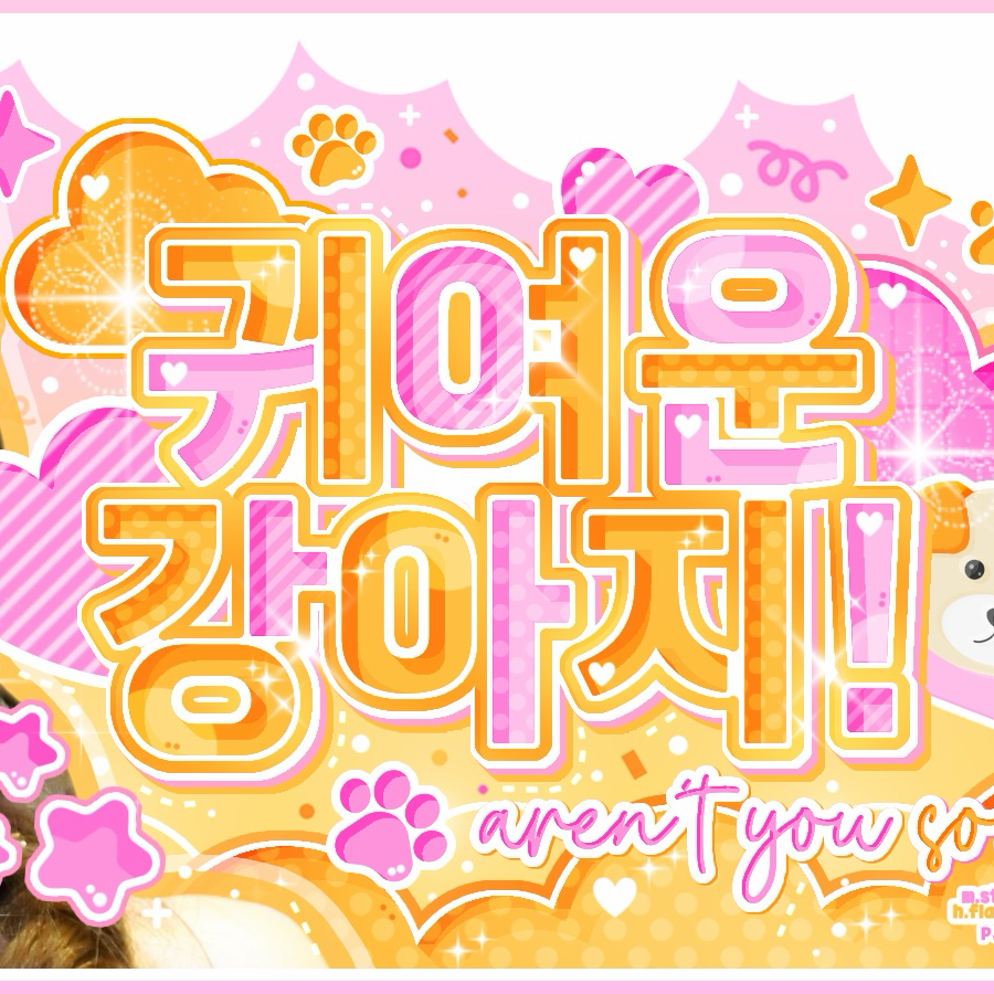 藝琳 (GFRIEND)粉絲拍下的瞬間