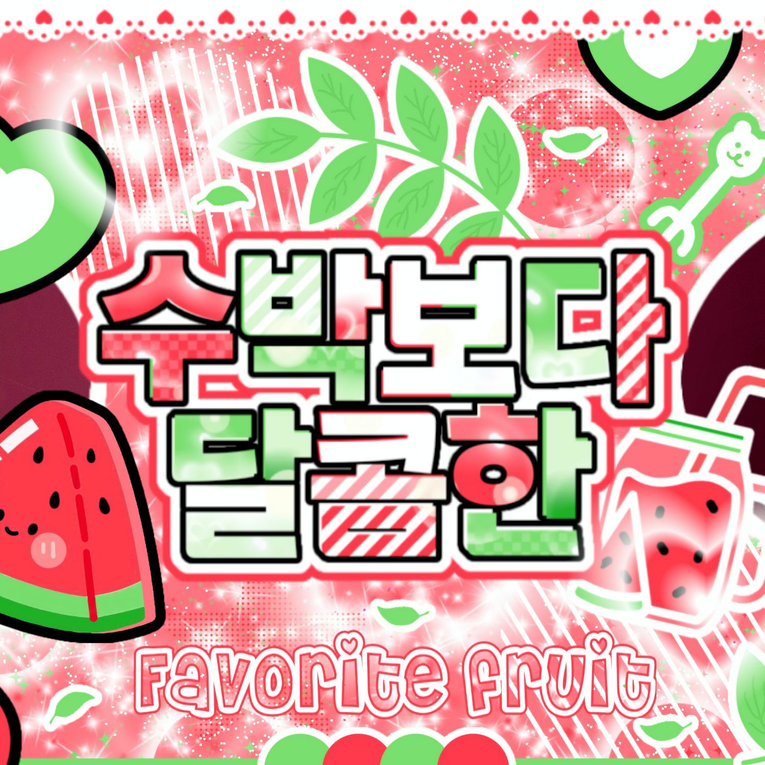 A moment captured by A-na (Hearts2Hearts)'s fan