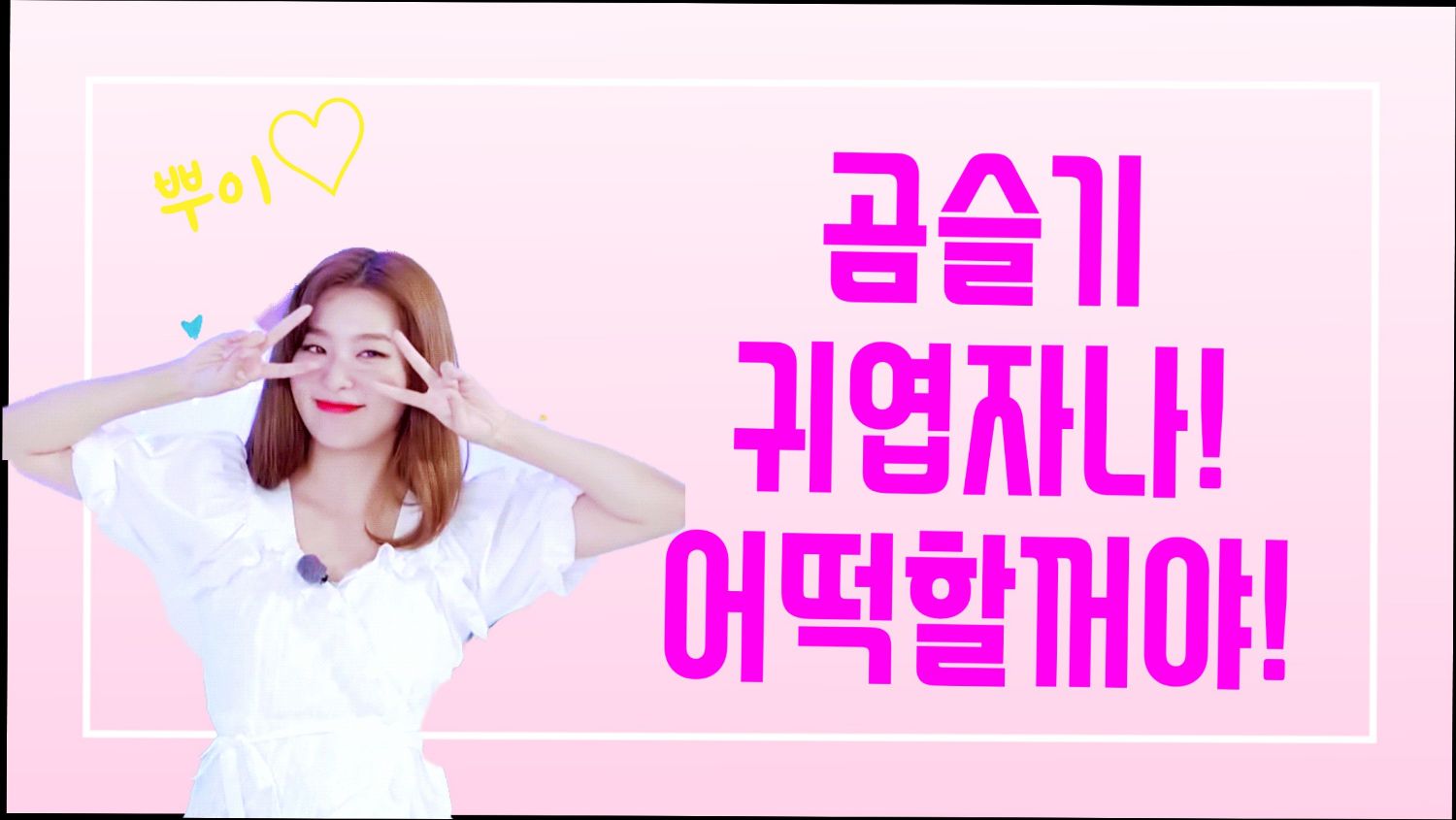 Today’s hot picks from the 자유게시판 community