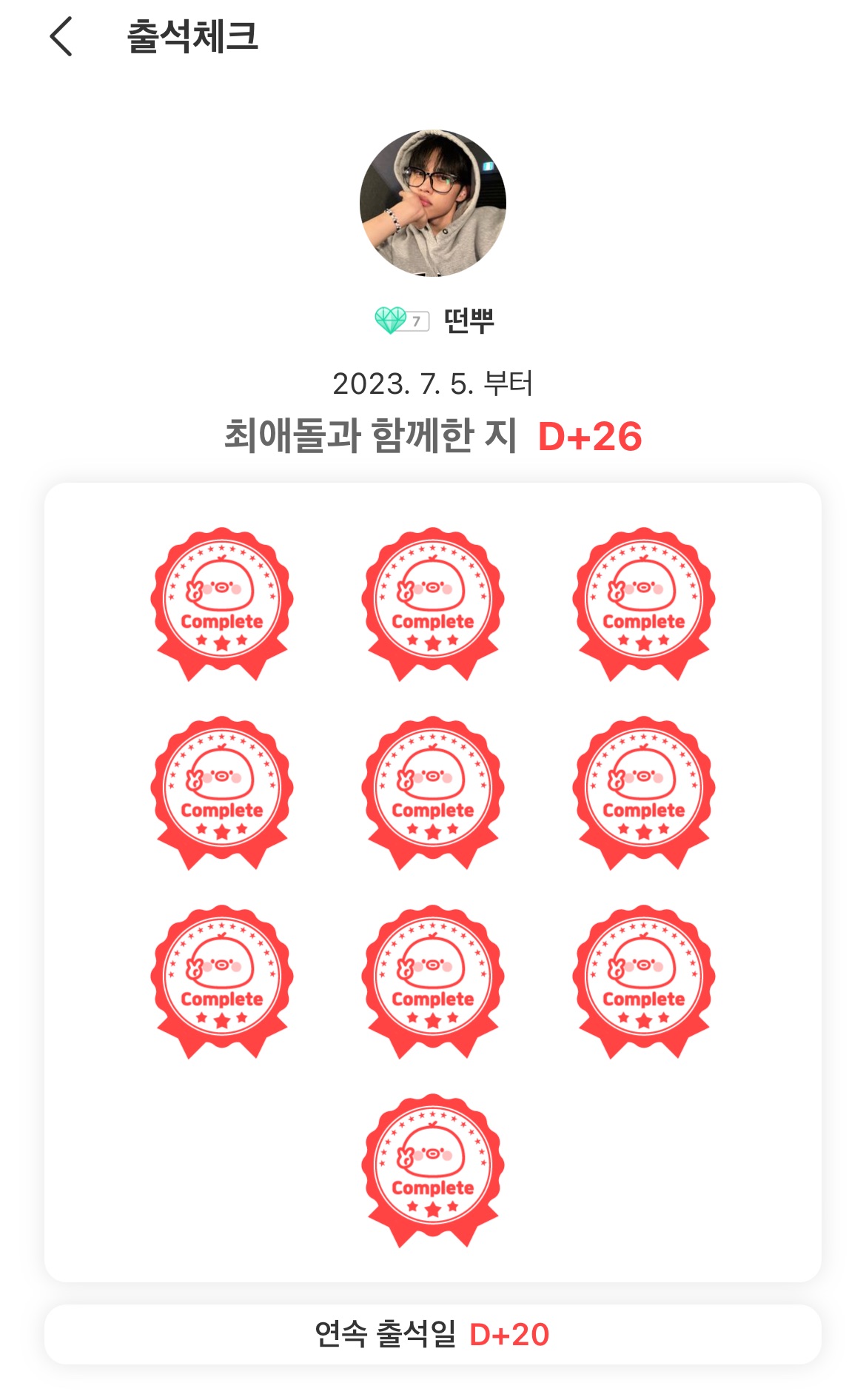 K-POP posts beloved by 자유게시판 fans