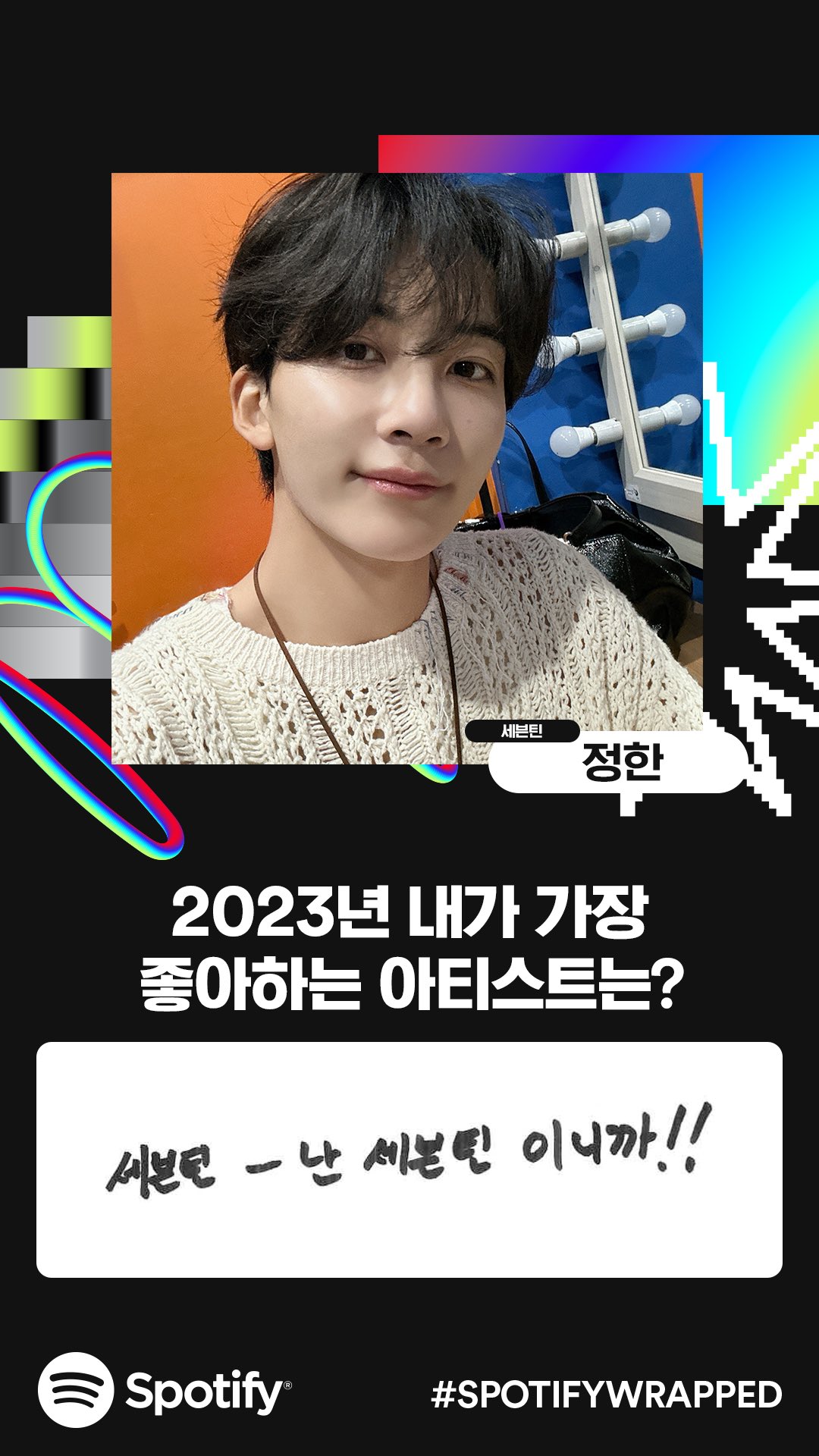 Fan-made special wallpaper for Jeonghan (SEVENTEEN)