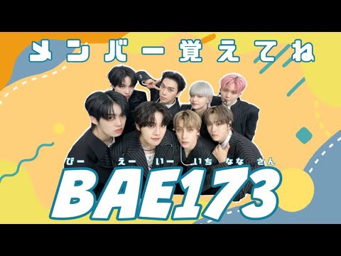 Latest photo of BAE173