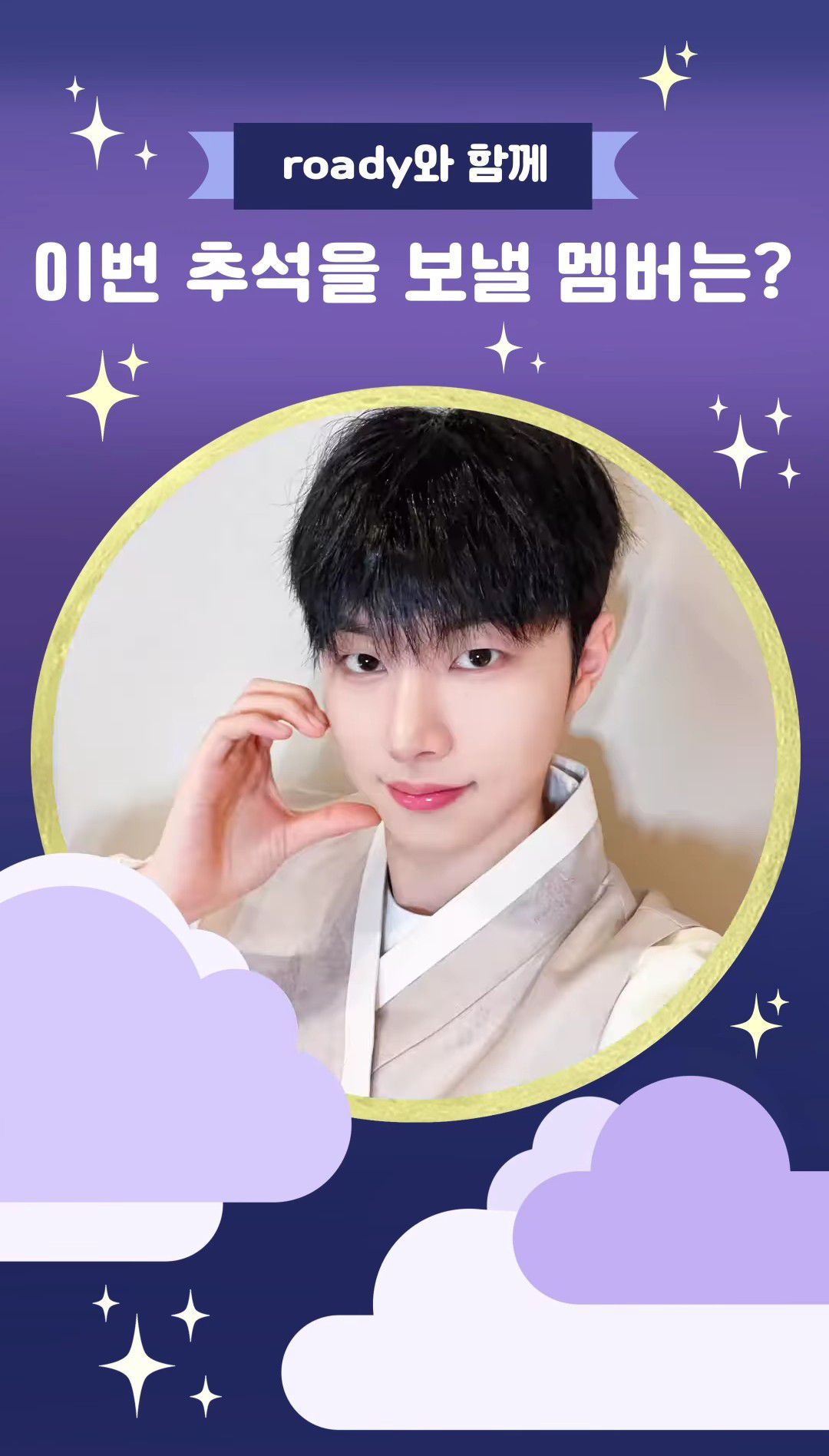 Wallpaper spesial buatan penggemar Hyunwoo (Xikers)