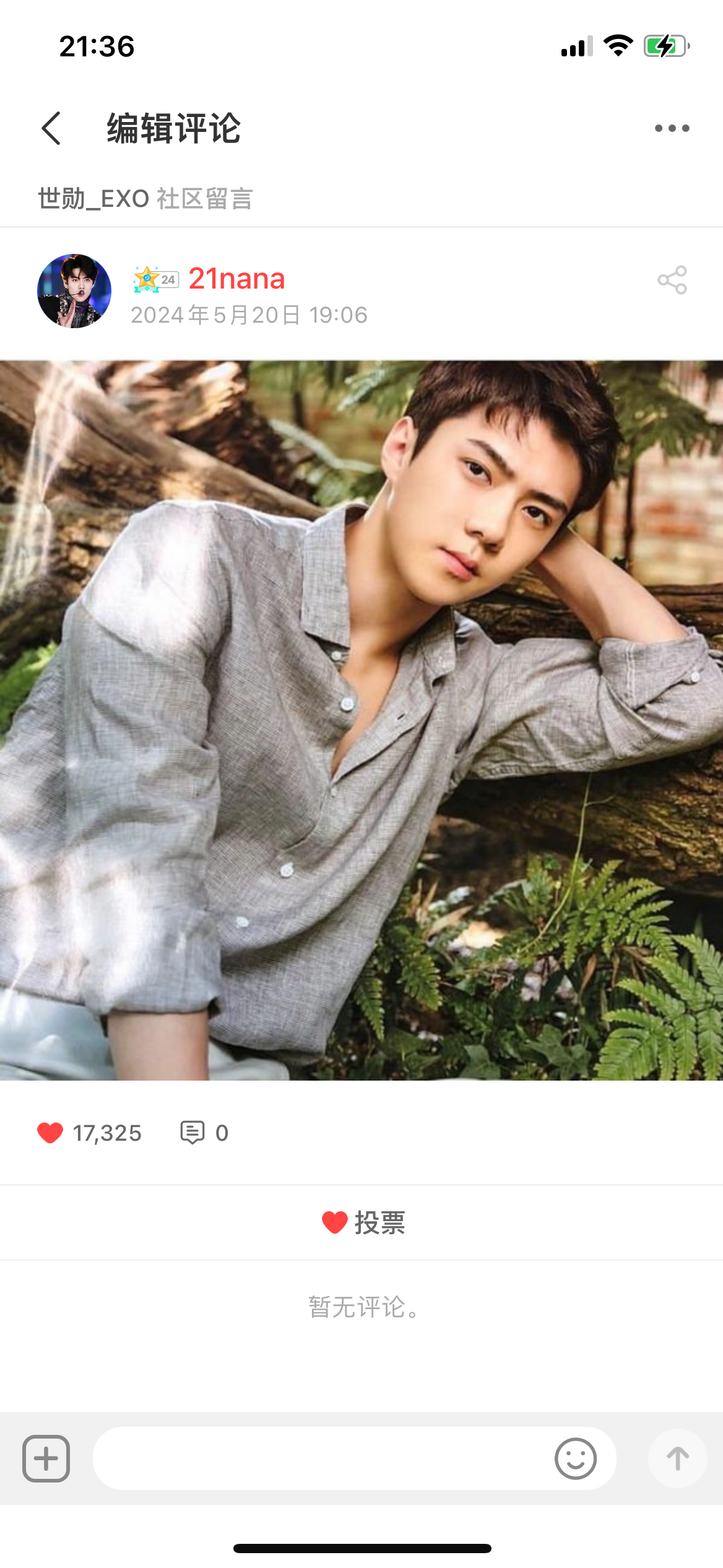 A heartfelt wallpaper shared by Sehun (EXO)'s fans