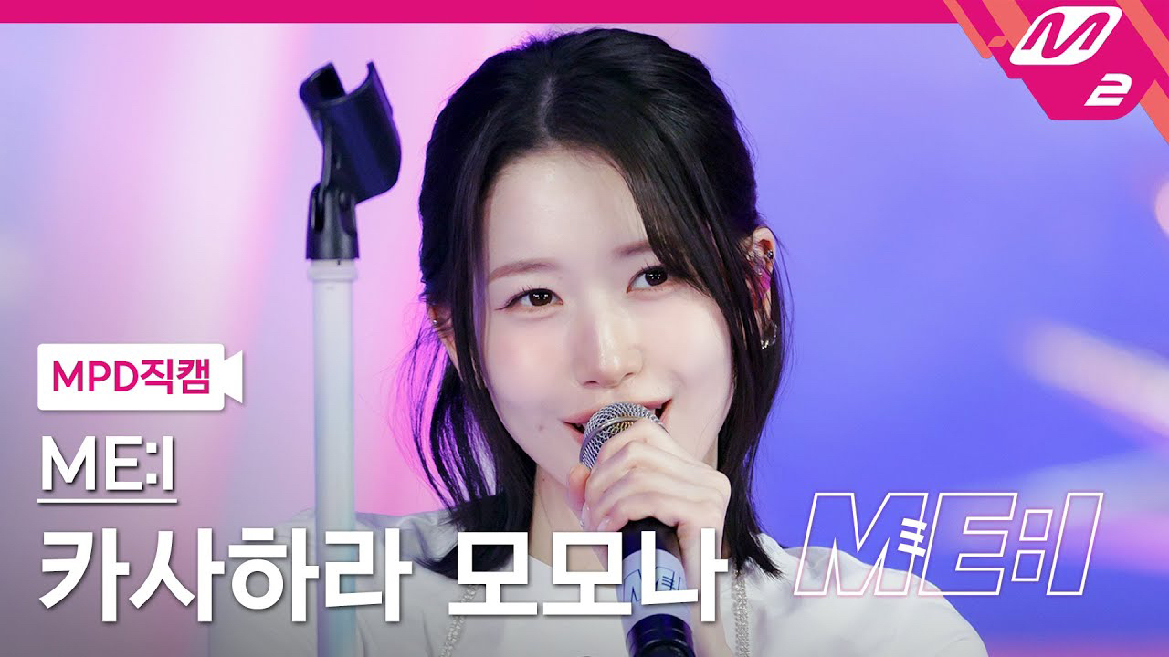 笠原桃奈 (ME:I)的最新照片