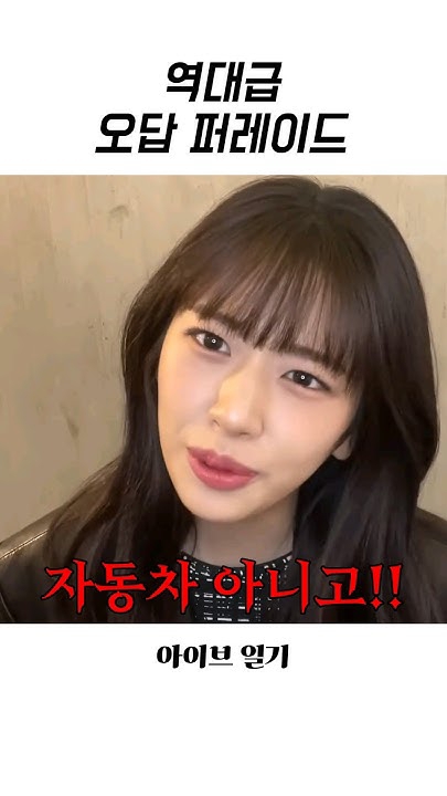 Foto terbaru An Yujin (IVE)