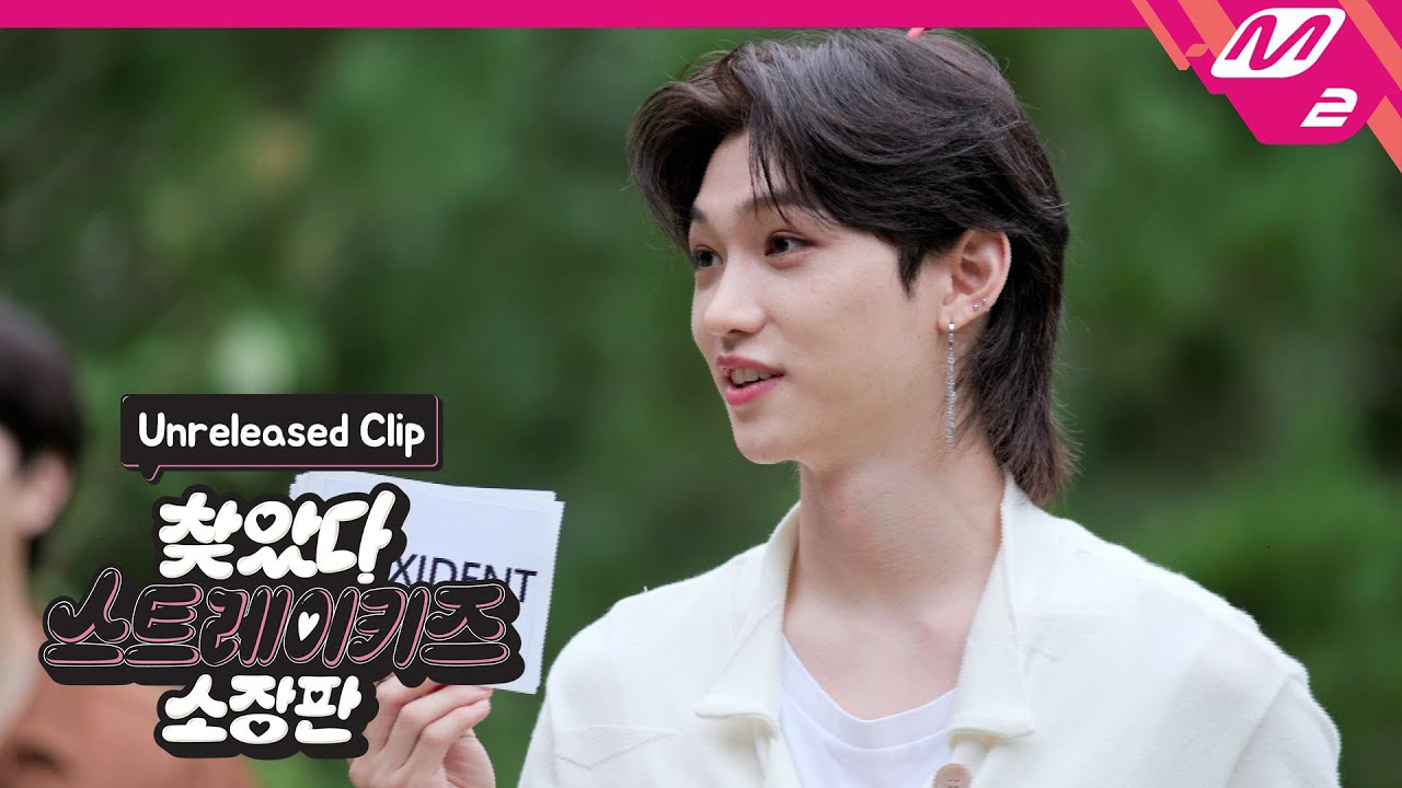 Behind-the-scenes cut of Felix (Stray Kids)