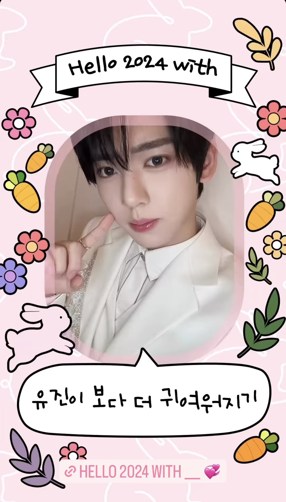 The most beloved wallpaper among 한유진 (제로베이스원)'s fans